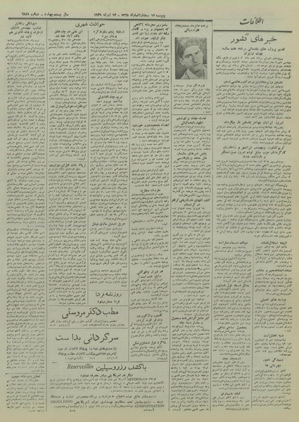 پرونده:Ettelaat13280423.pdf