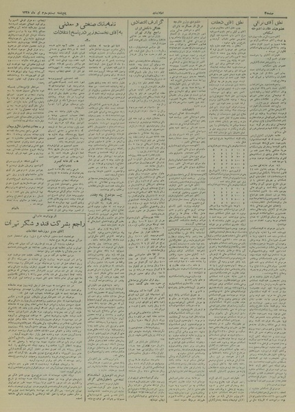 پرونده:Ettelaat13280423.pdf