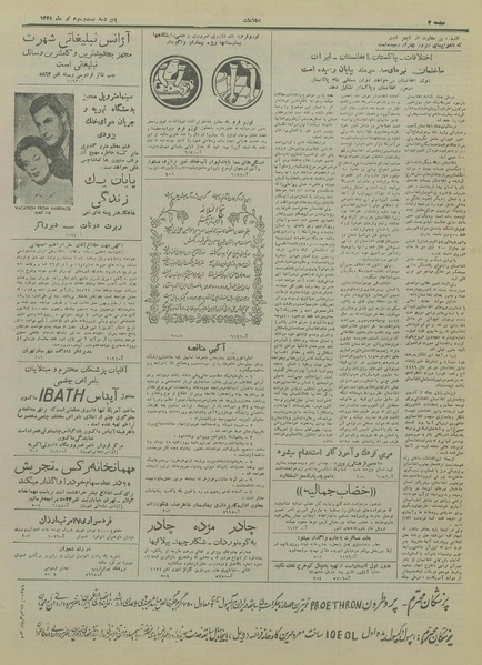 پرونده:Ettelaat13280423.pdf