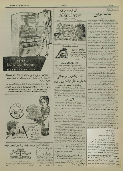 پرونده:Ettelaat13280423.pdf