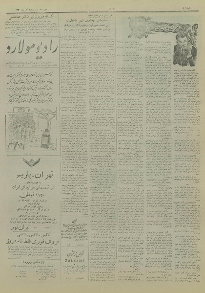 پرونده:Ettelaat13280423.pdf