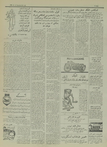 پرونده:Ettelaat13280423.pdf