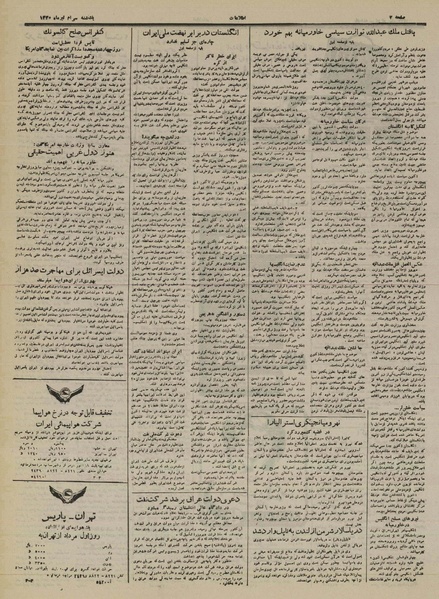 پرونده:Ettelaat13300430.pdf