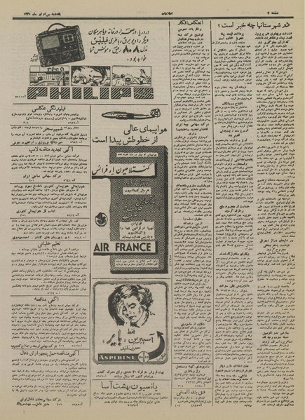 پرونده:Ettelaat13300430.pdf