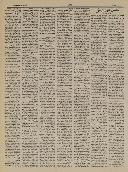 پرونده:Ettelaat13300430.pdf