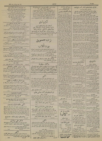 پرونده:Ettelaat13300430.pdf