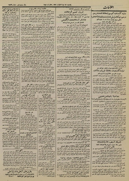 پرونده:Ettelaat13300430.pdf