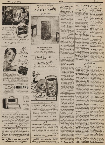 پرونده:Ettelaat13300710.pdf