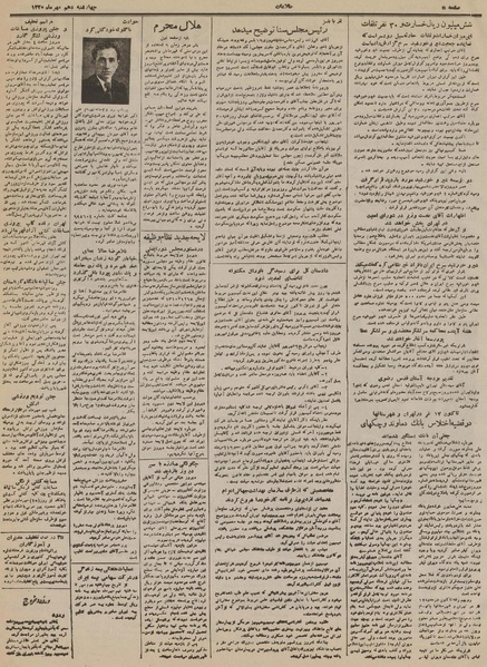 پرونده:Ettelaat13300710.pdf