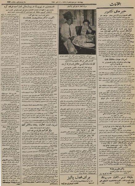 پرونده:Ettelaat13300710.pdf