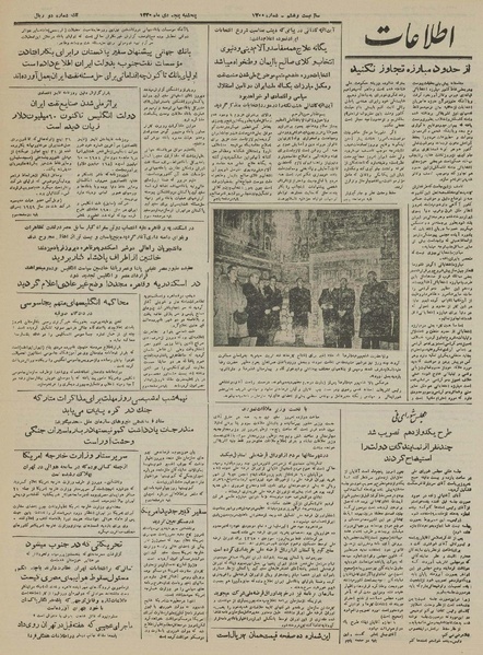 پرونده:Ettelaat13301005.pdf