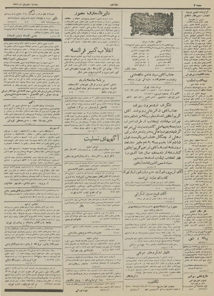 پرونده:Ettelaat13301005.pdf