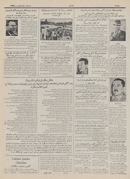 پرونده:Ettelaat13320604.pdf