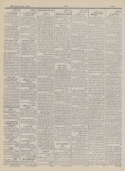 پرونده:Ettelaat13320604.pdf