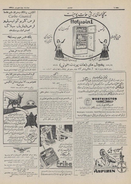 پرونده:Ettelaat13320604.pdf