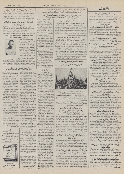 پرونده:Ettelaat13320604.pdf