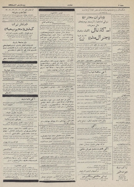 پرونده:Ettelaat13320816.pdf