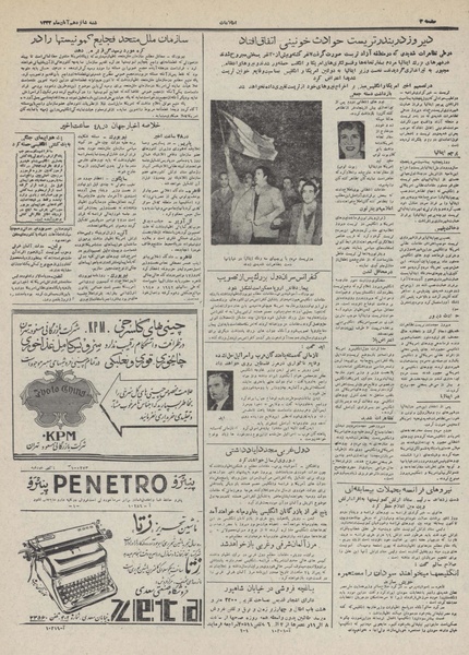 پرونده:Ettelaat13320816.pdf