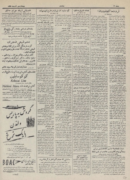 پرونده:Ettelaat13320816.pdf