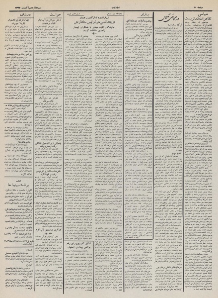 پرونده:Ettelaat13320816.pdf