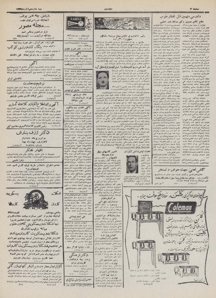 پرونده:Ettelaat13320816.pdf