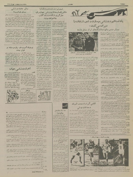 پرونده:Ettelaat13350724.pdf