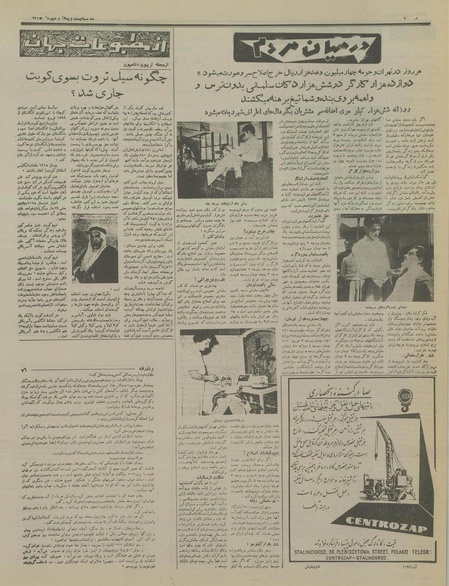 پرونده:Ettelaat13350724.pdf