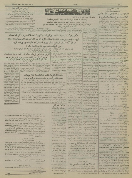 پرونده:Ettelaat13350724.pdf