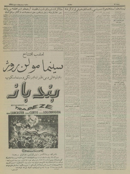 پرونده:Ettelaat13350724.pdf