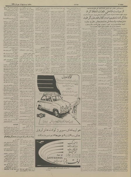 پرونده:Ettelaat13350724.pdf