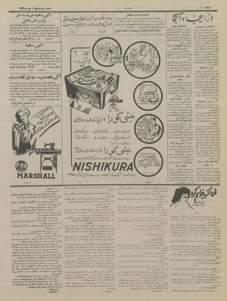 پرونده:Ettelaat13350724.pdf