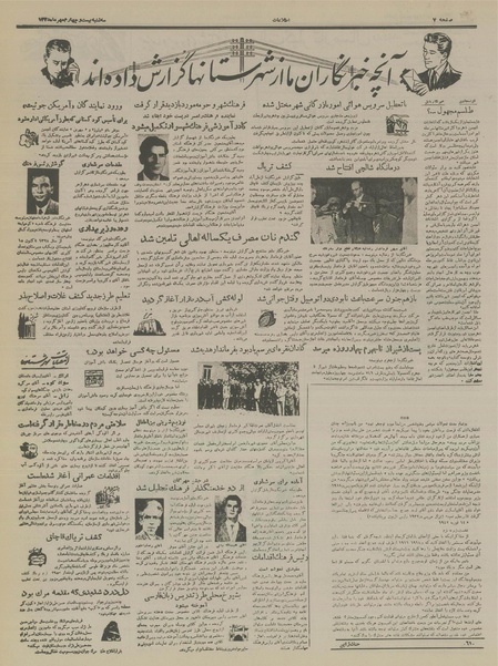 پرونده:Ettelaat13350724.pdf