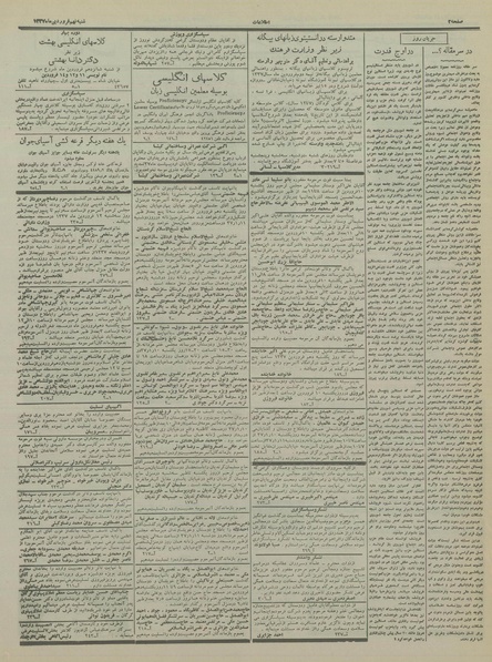 پرونده:Ettelaat13370109.pdf