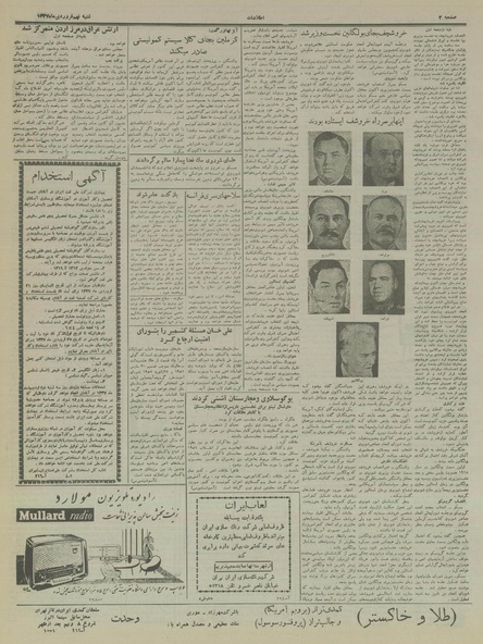 پرونده:Ettelaat13370109.pdf