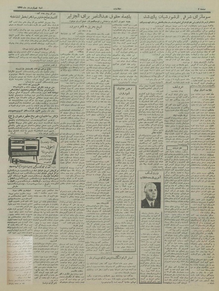 پرونده:Ettelaat13370109.pdf