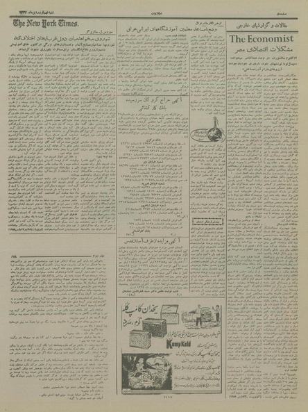 پرونده:Ettelaat13370109.pdf