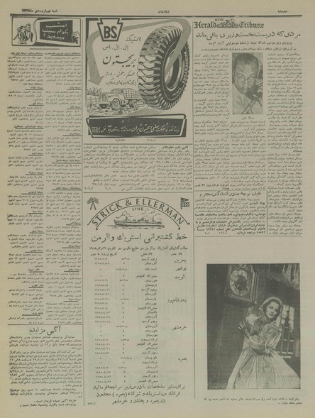 پرونده:Ettelaat13370109.pdf