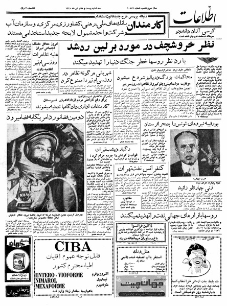 پرونده:Ettelaat13400427.pdf