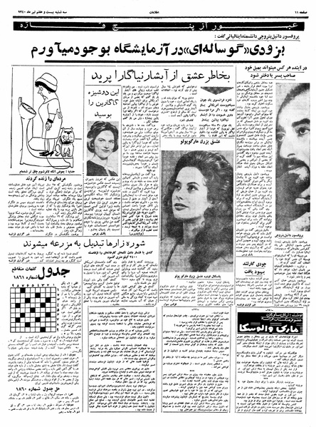 پرونده:Ettelaat13400427.pdf