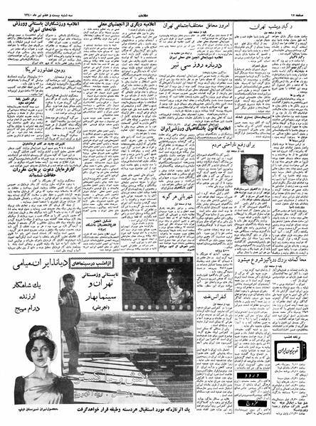 پرونده:Ettelaat13400427.pdf