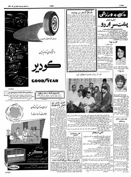 پرونده:Ettelaat13400427.pdf