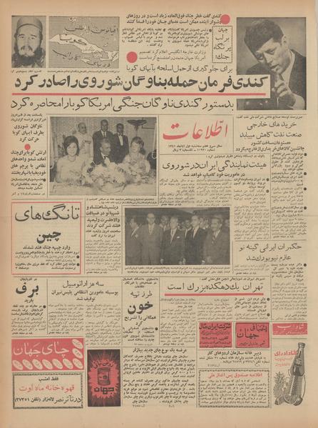 پرونده:Ettelaat13410801.pdf