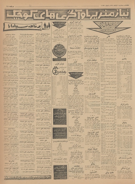 پرونده:Ettelaat13410801.pdf