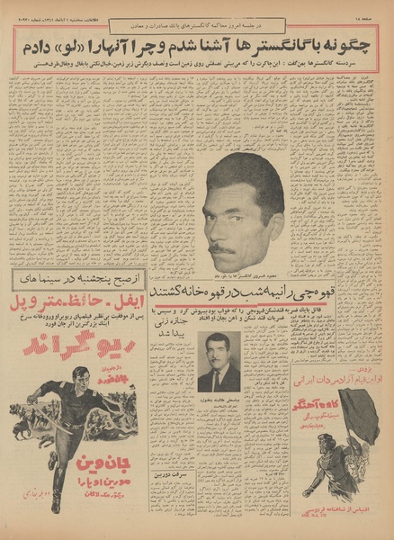 پرونده:Ettelaat13410801.pdf