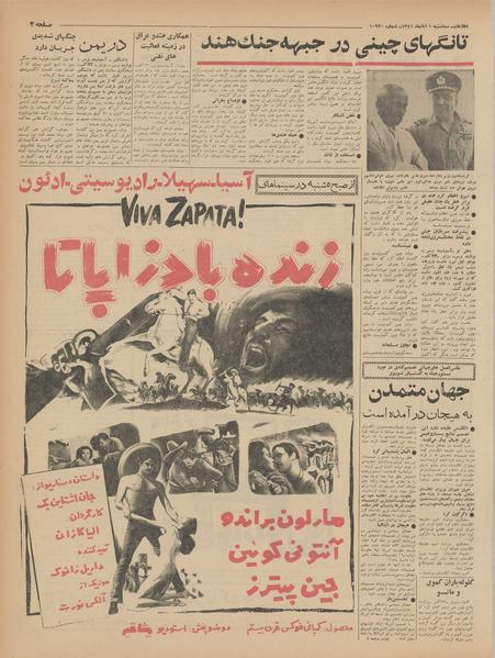 پرونده:Ettelaat13410801.pdf