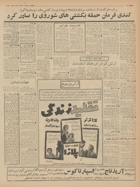 پرونده:Ettelaat13410801.pdf