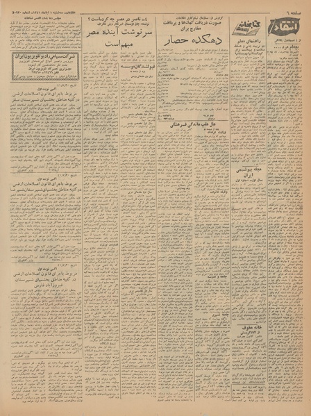 پرونده:Ettelaat13410801.pdf