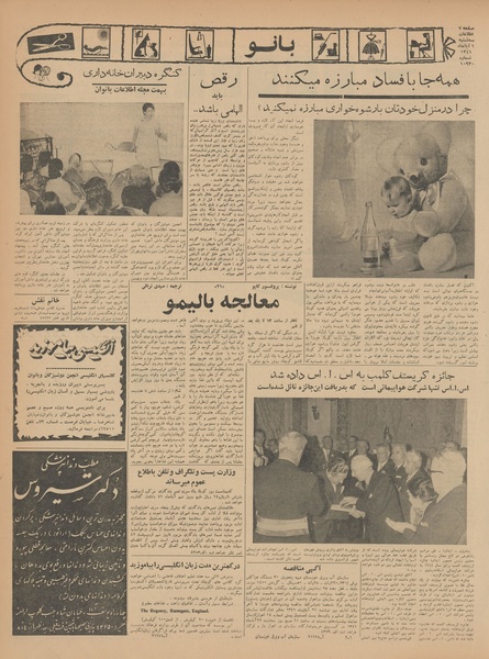 پرونده:Ettelaat13410801.pdf