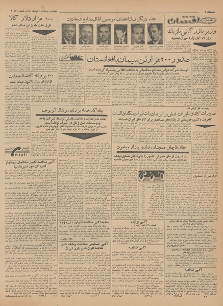 پرونده:Ettelaat13410801.pdf