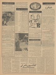 صفحهٔ بعدی ←